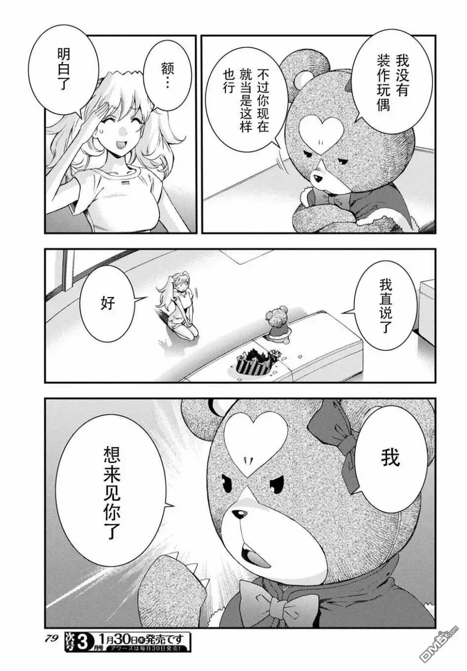 第103话 第17页