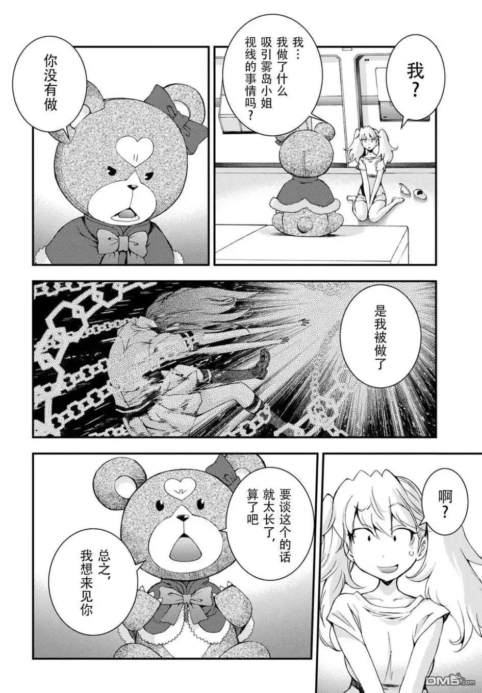 第103话 第18页