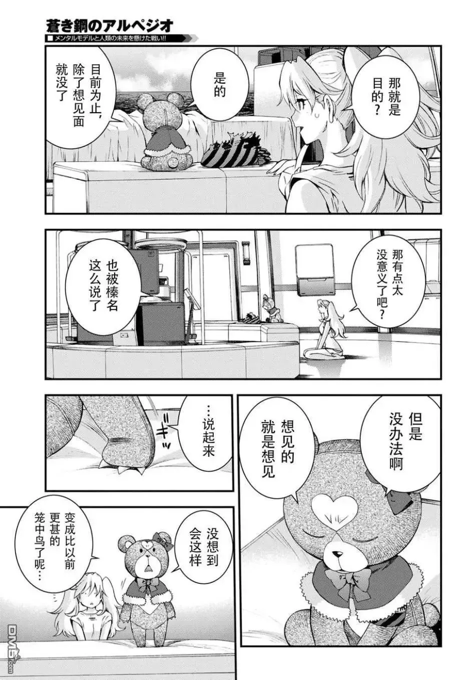 第103话 第19页