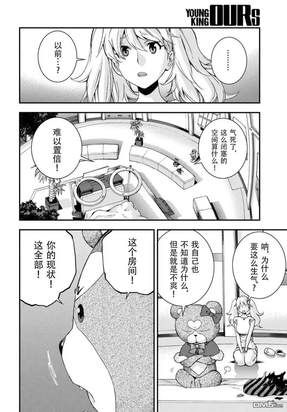 第103话 第20页