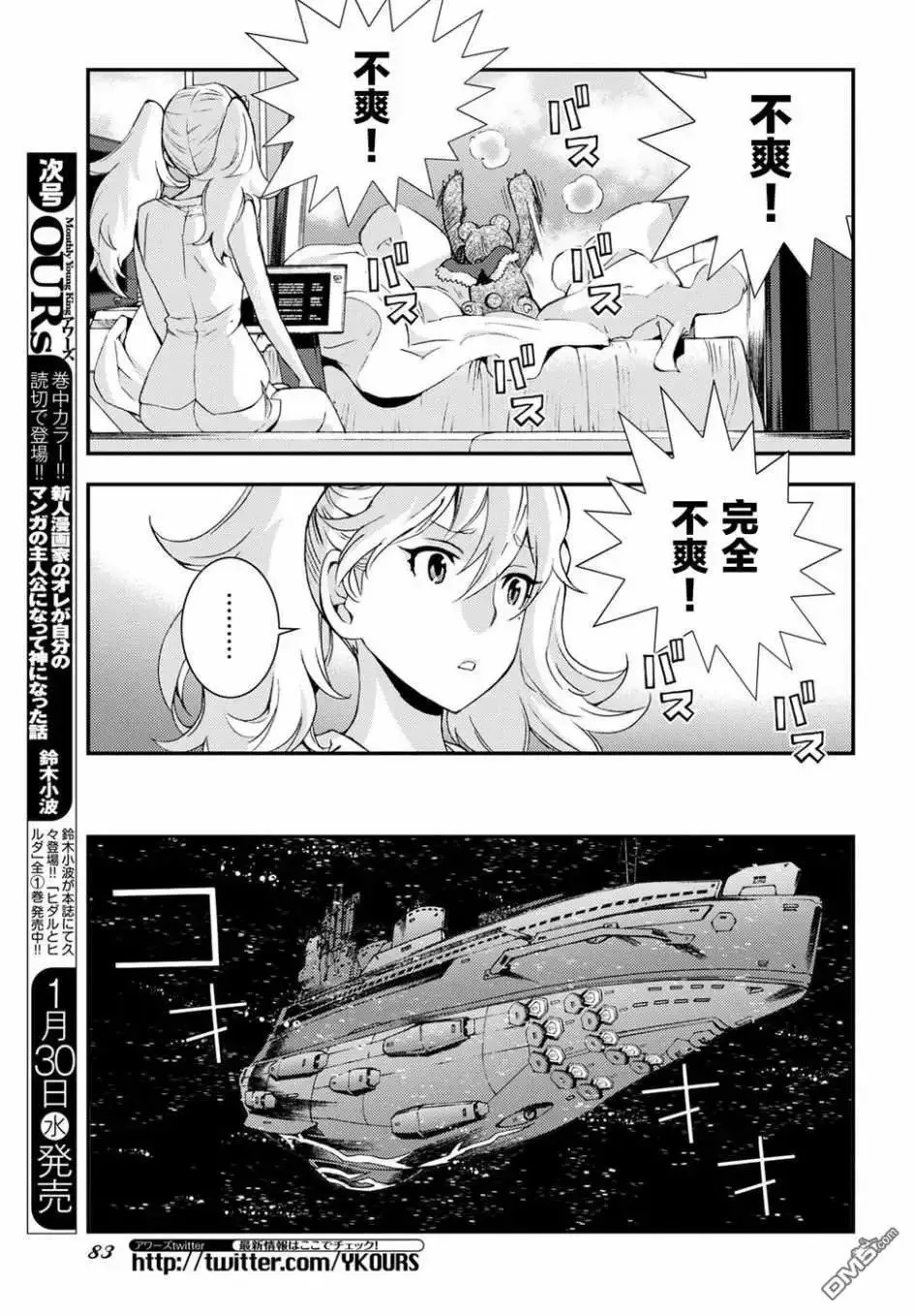 第103话 第21页