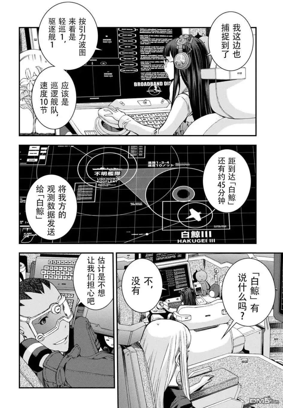 第103话 第22页