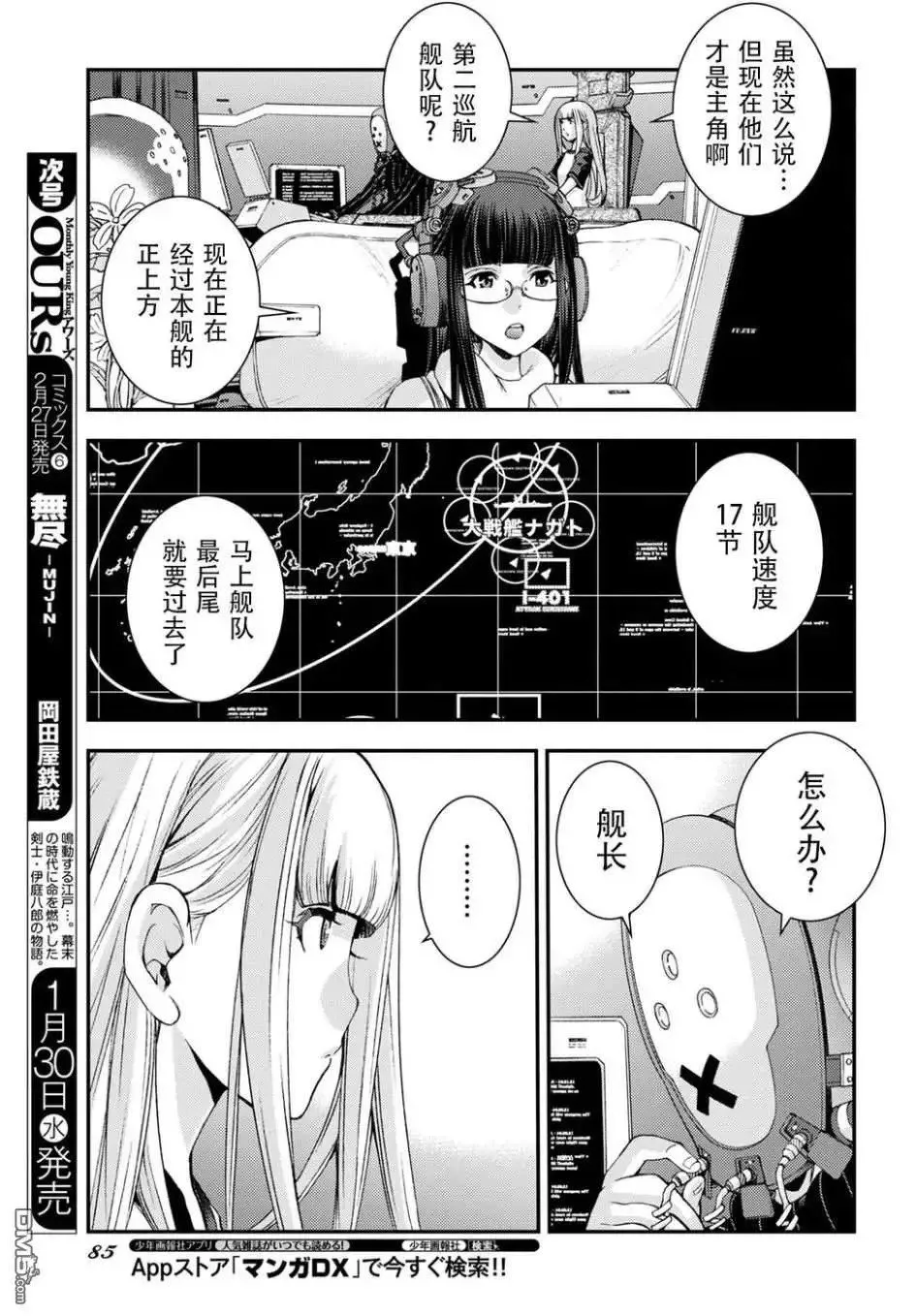 第103话 第23页