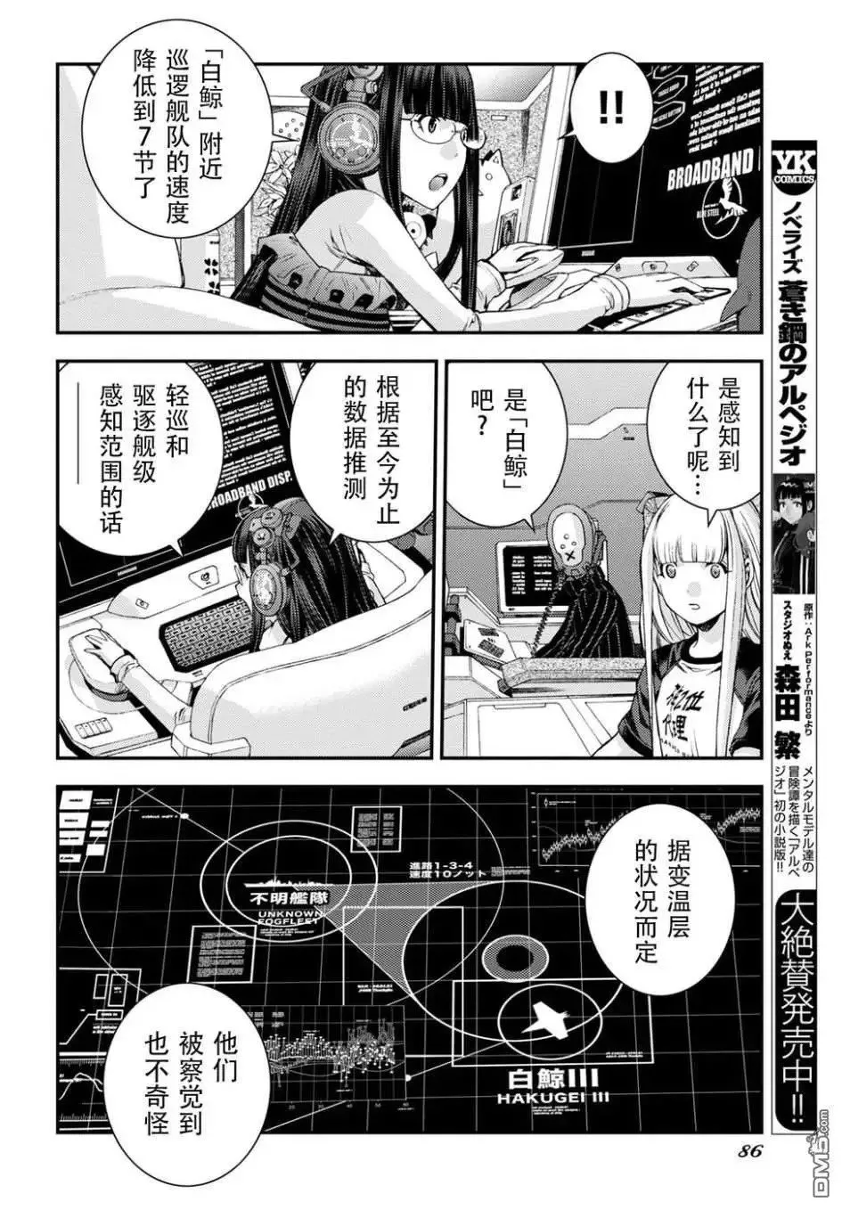 第103话 第24页