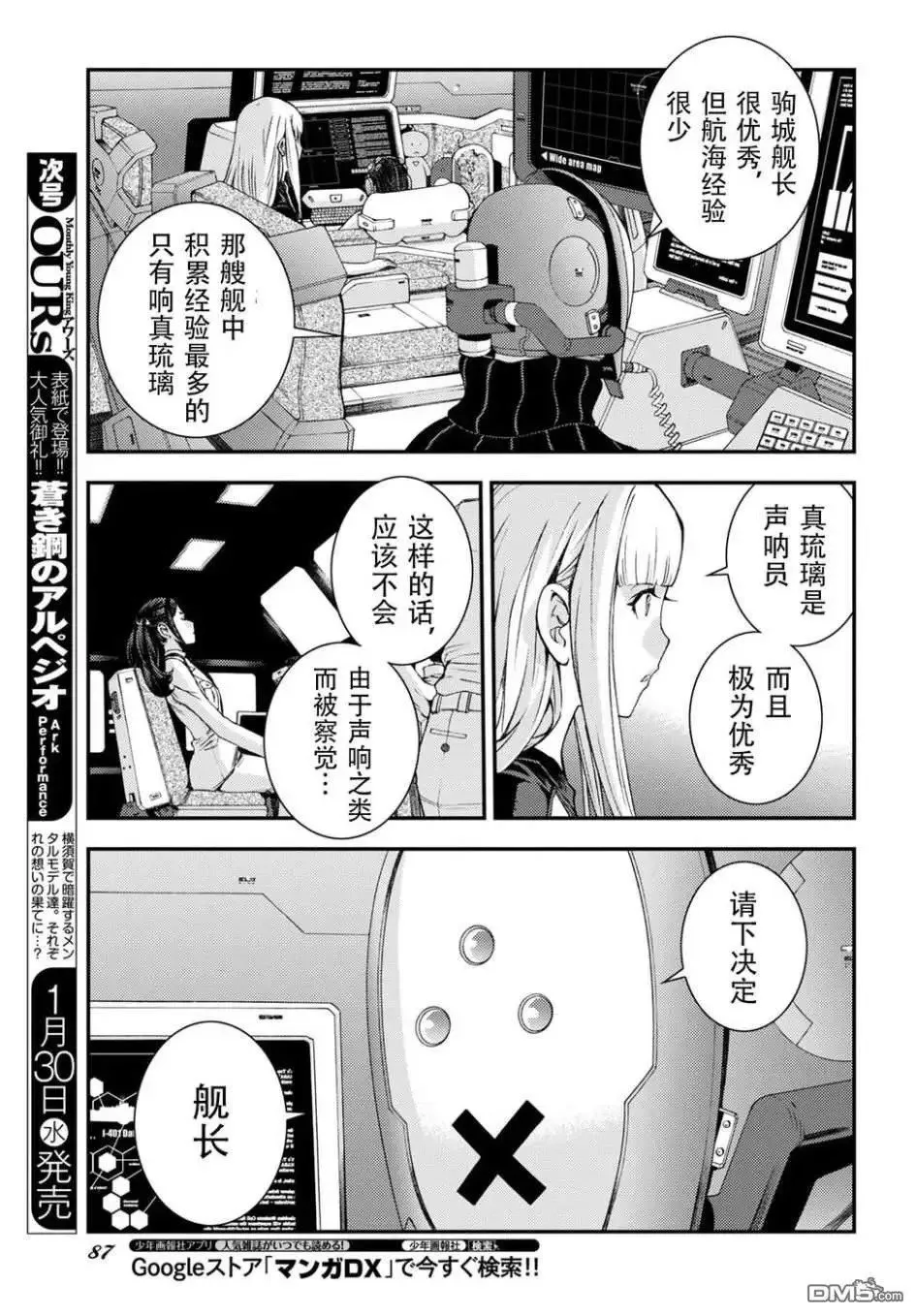第103话 第25页