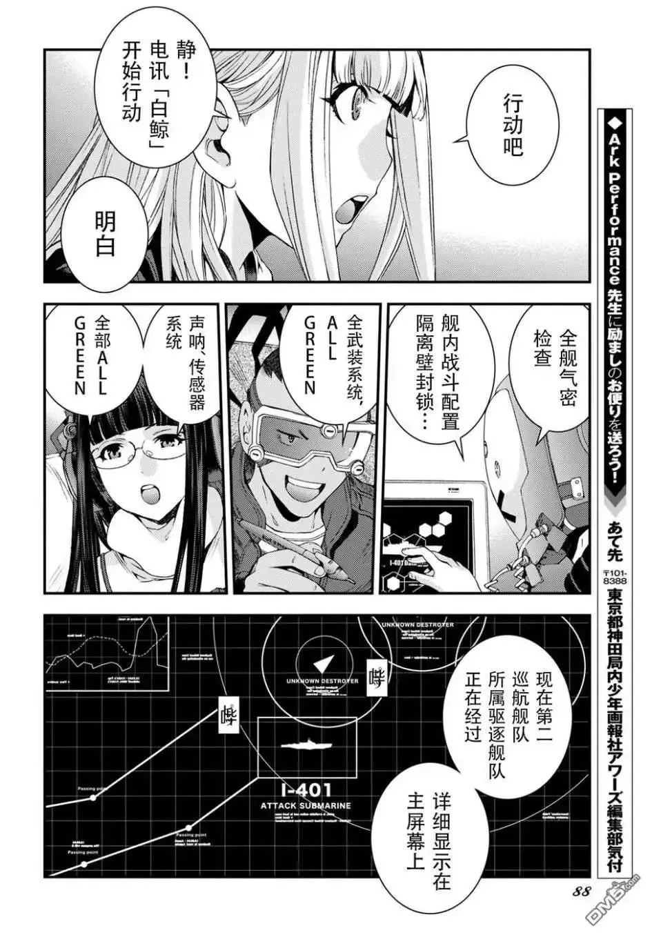 第103话 第26页