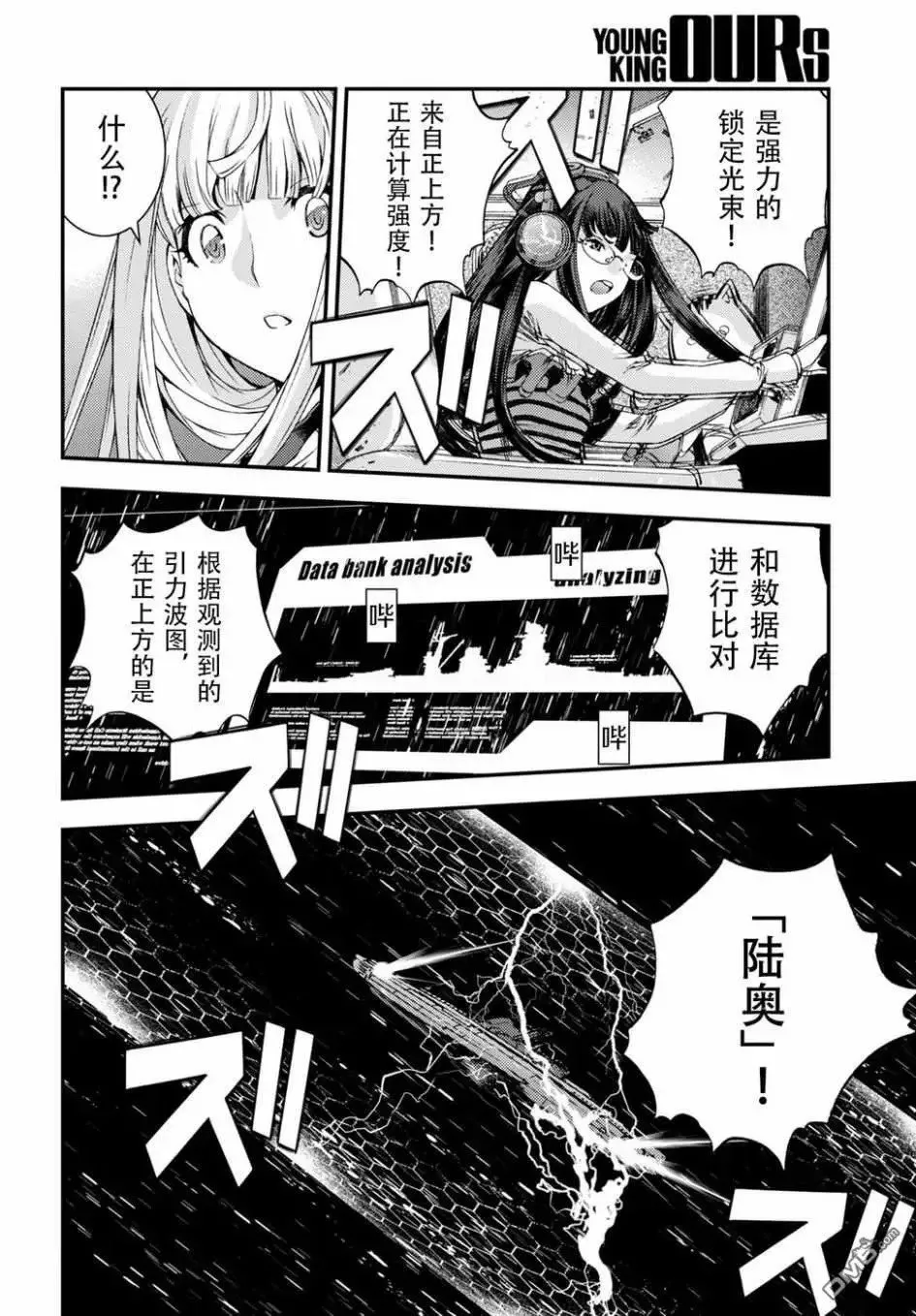 第103话 第28页