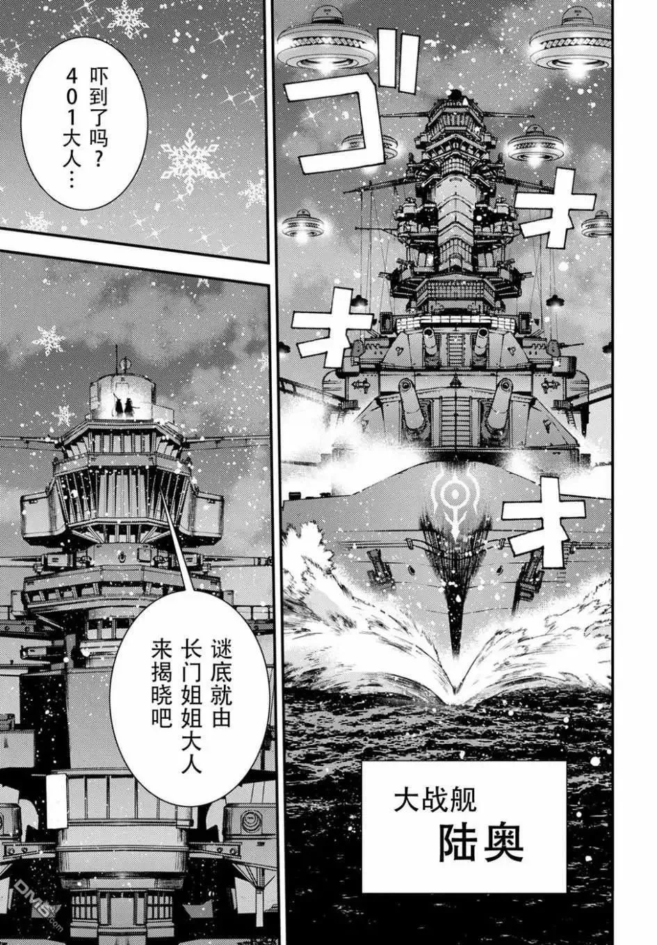 第103话 第29页