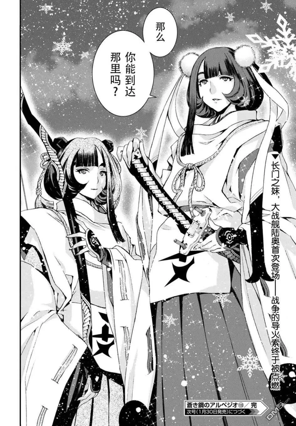 第103话 第30页