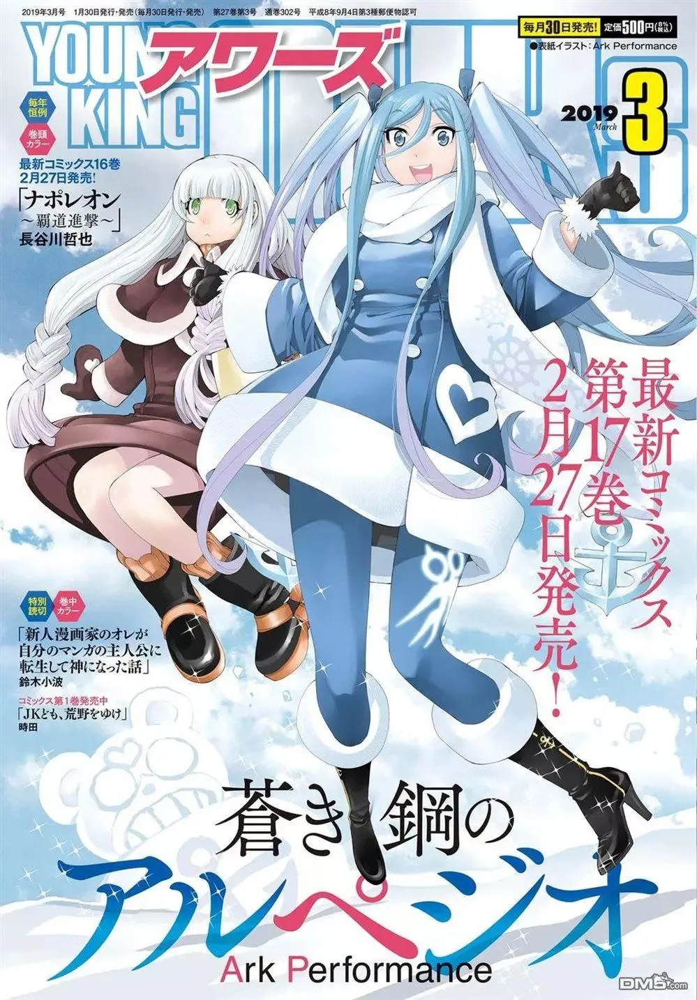 第103话 第31页