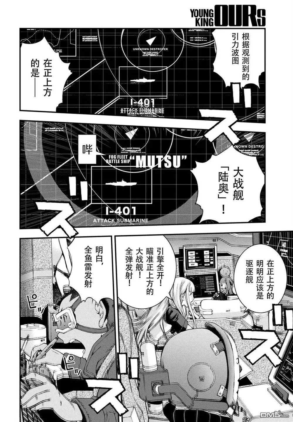 第104话 第3页