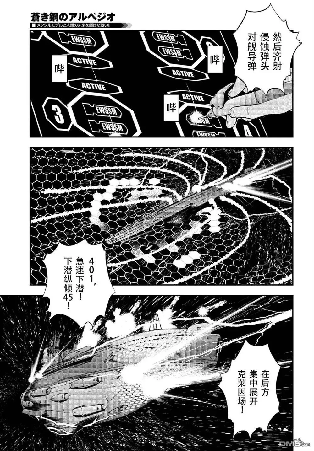 第104话 第4页