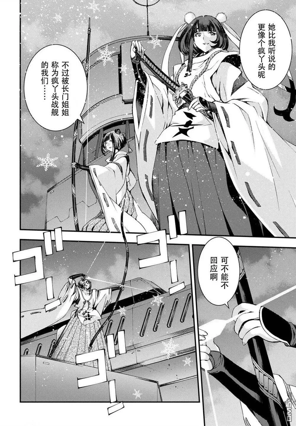 第104话 第5页