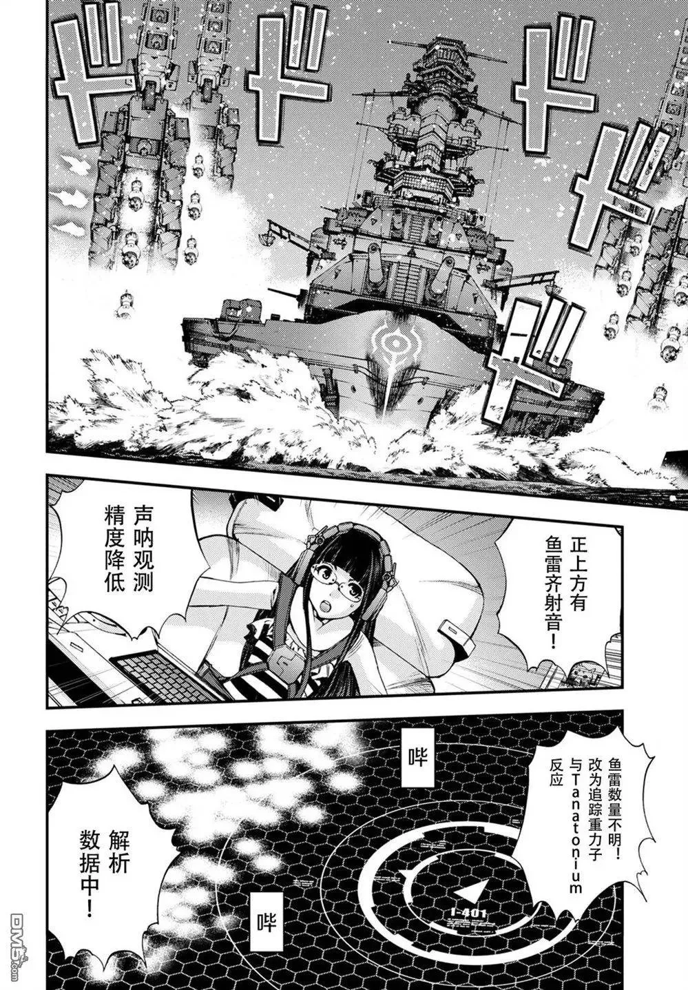 第104话 第7页