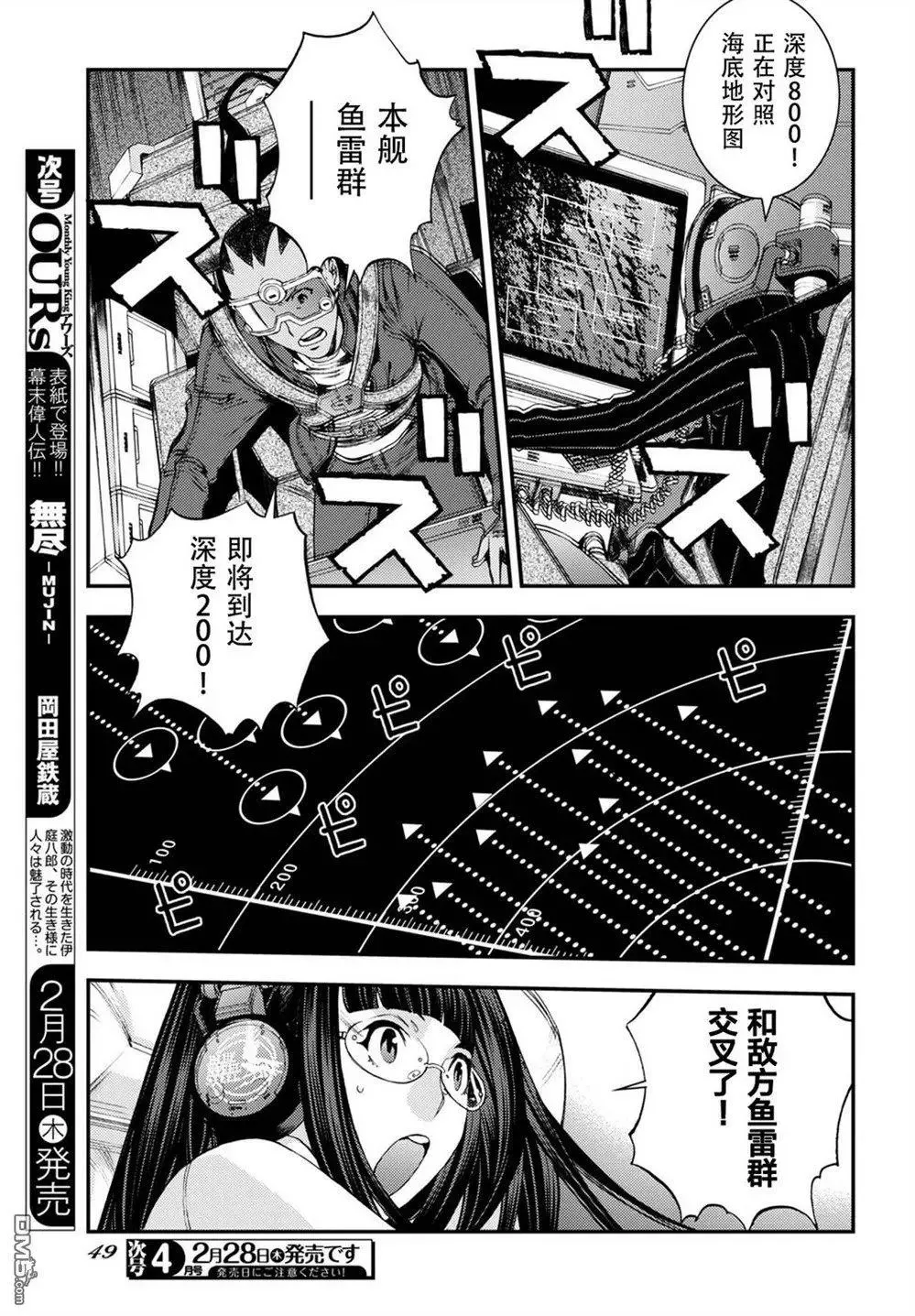 第104话 第8页