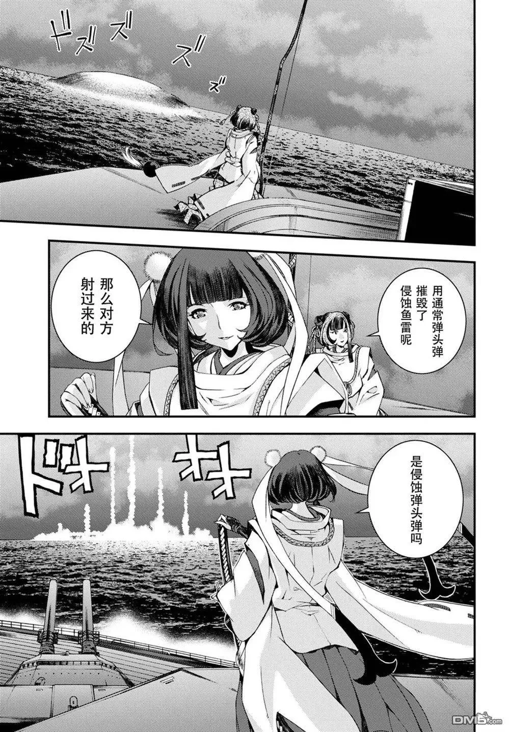 第104话 第10页