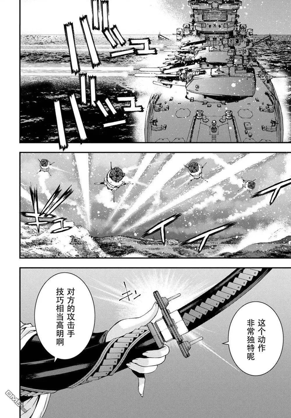 第104话 第11页