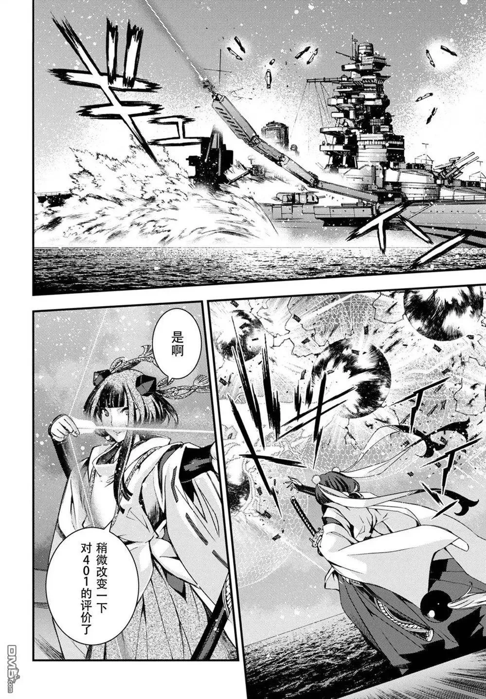 第104话 第13页