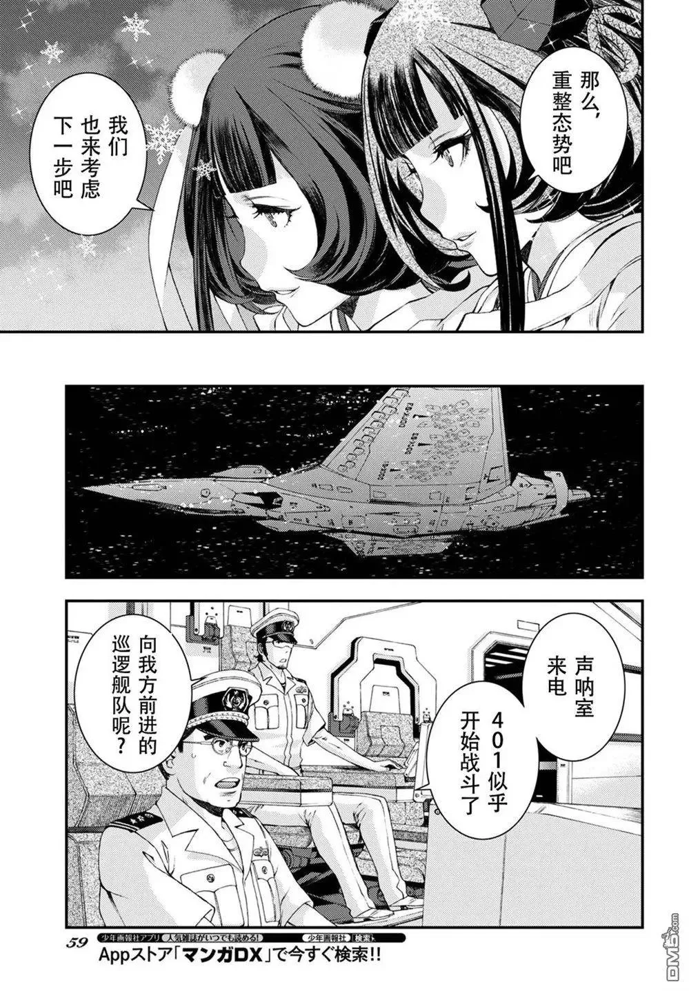 第104话 第18页