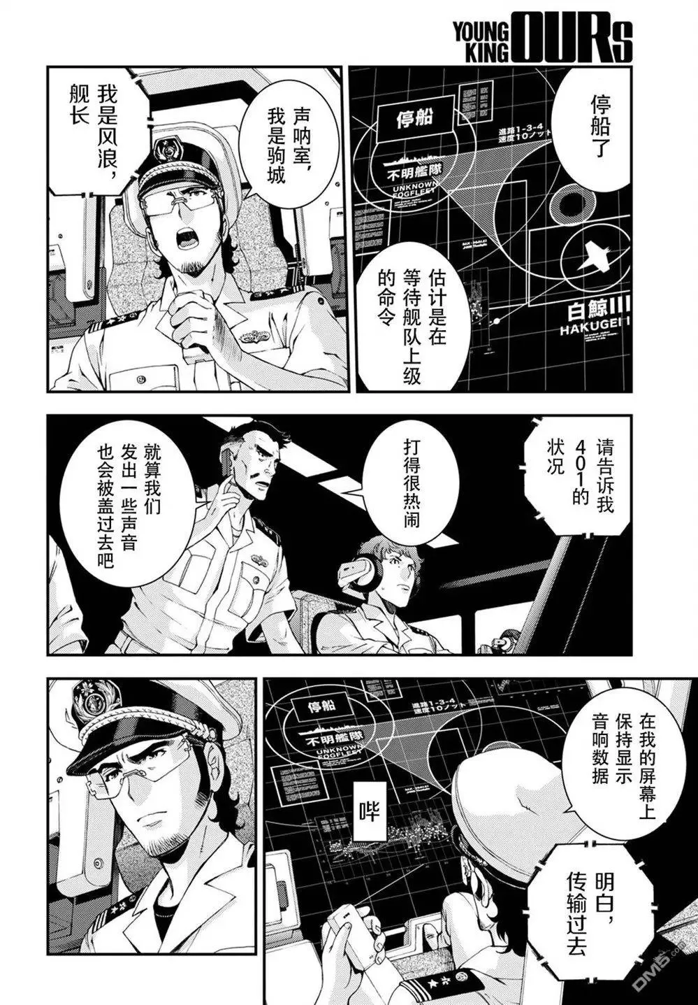 第104话 第19页