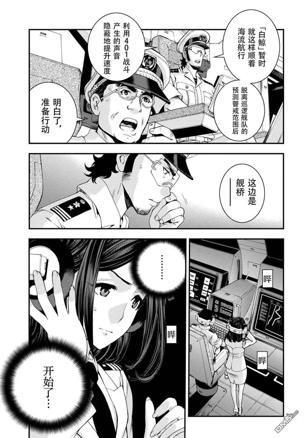 第104话 第20页