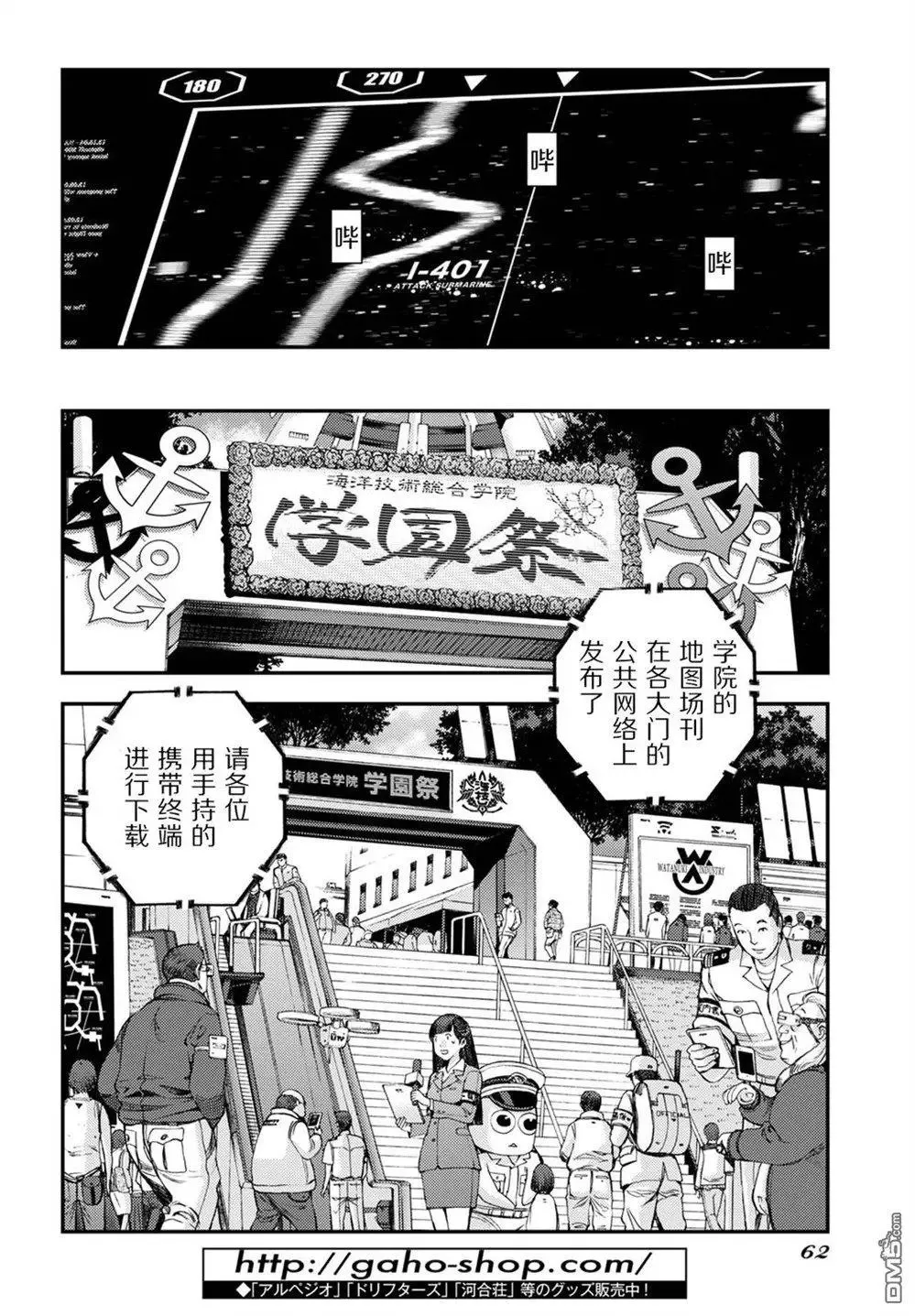 第104话 第21页