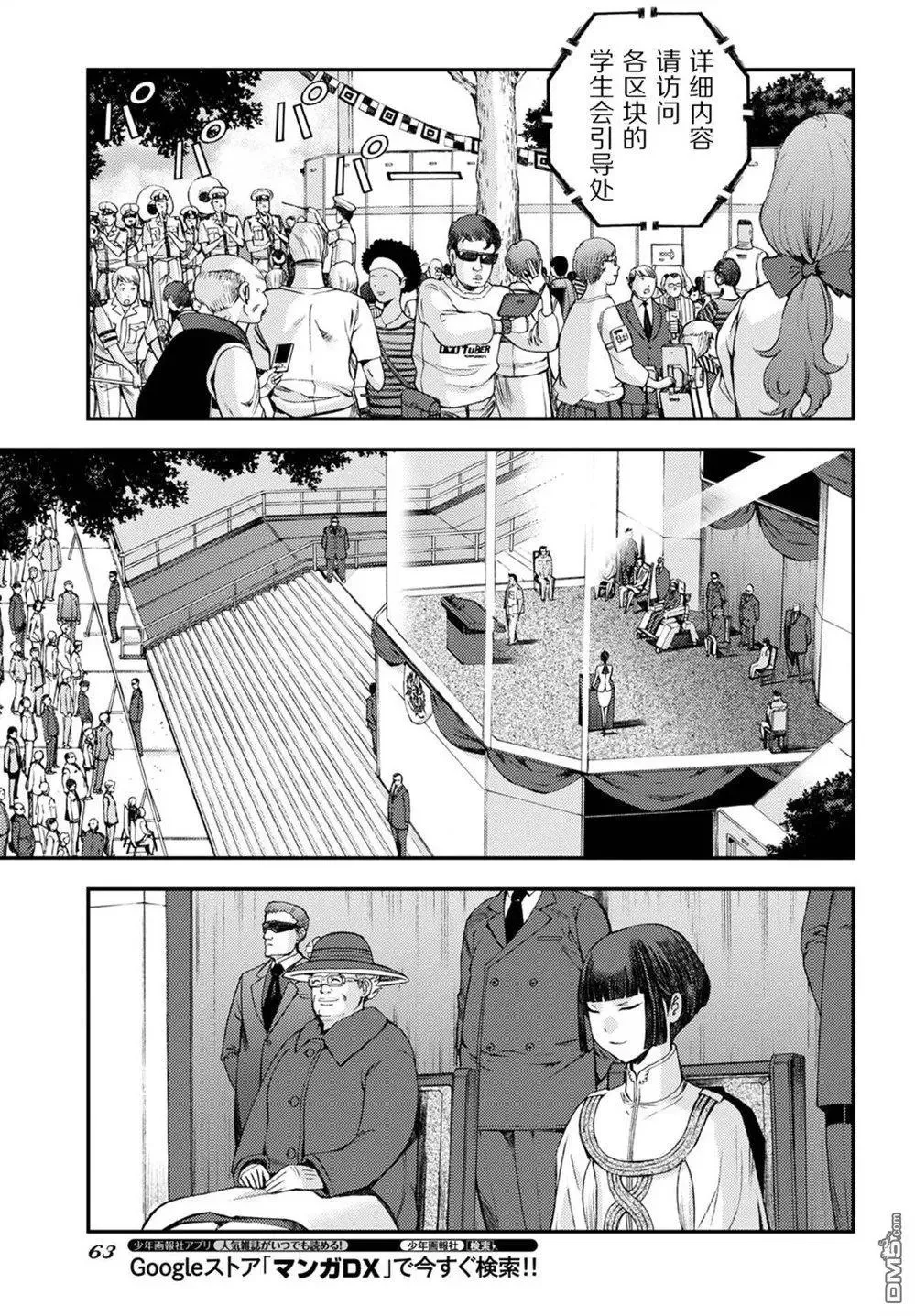 第104话 第22页