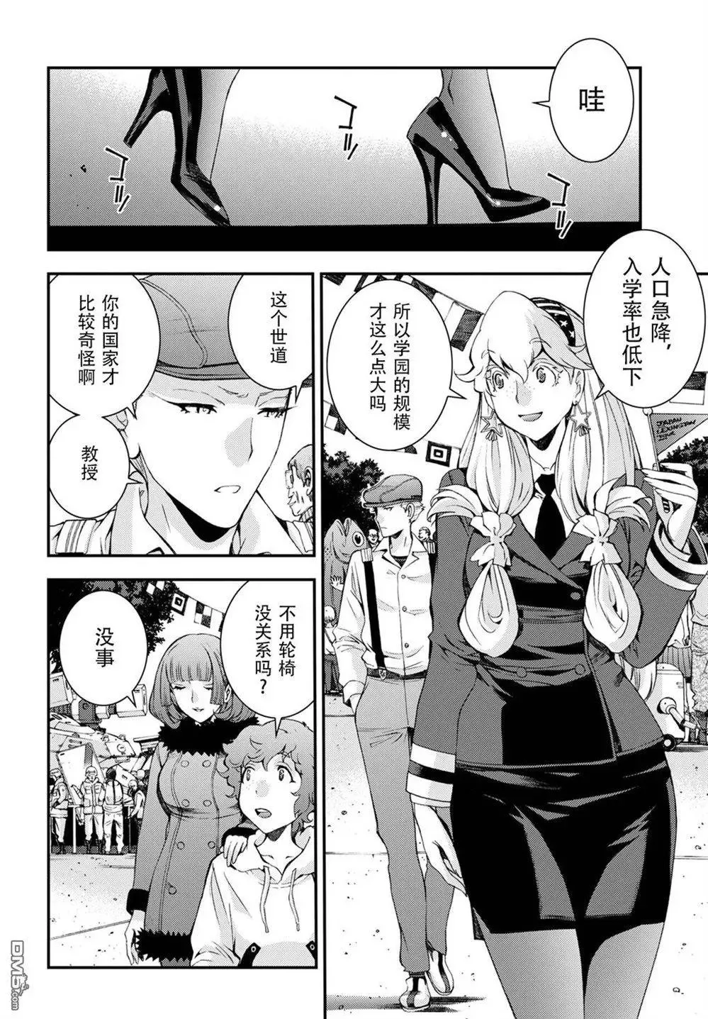 第104话 第23页