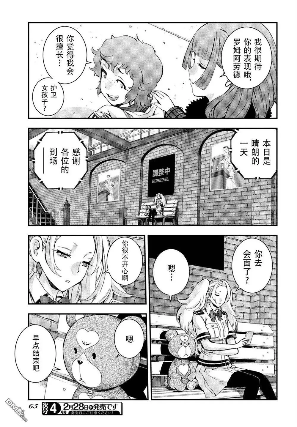 第104话 第24页