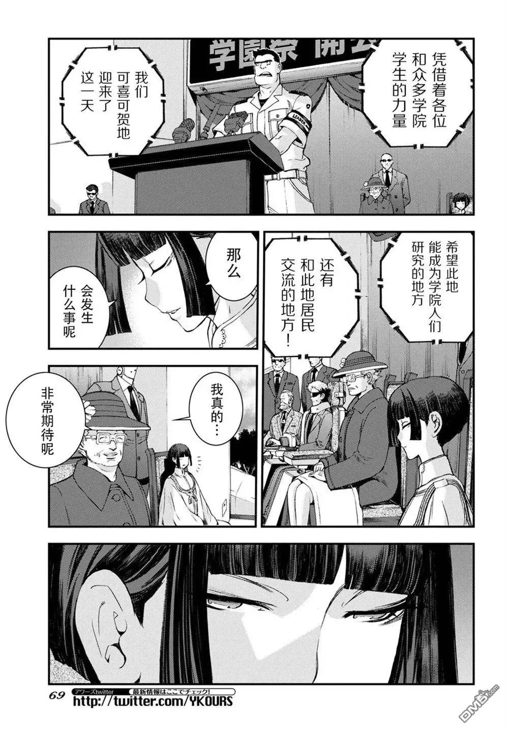 第104话 第28页