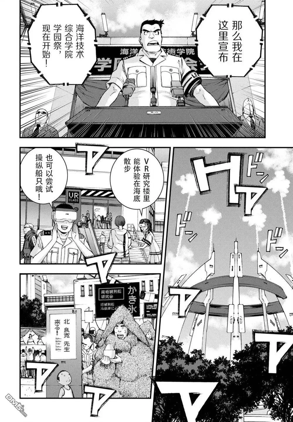 第104话 第29页