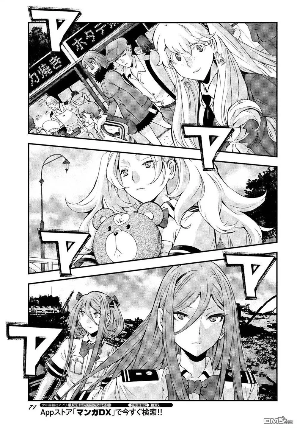 第104话 第30页
