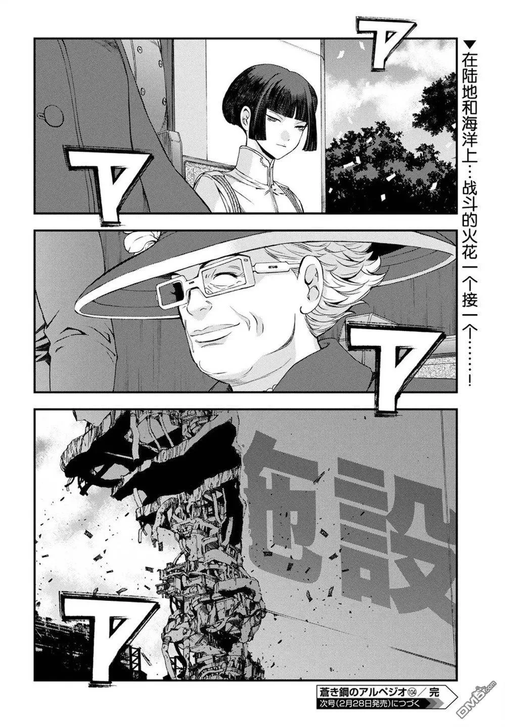 第104话 第31页