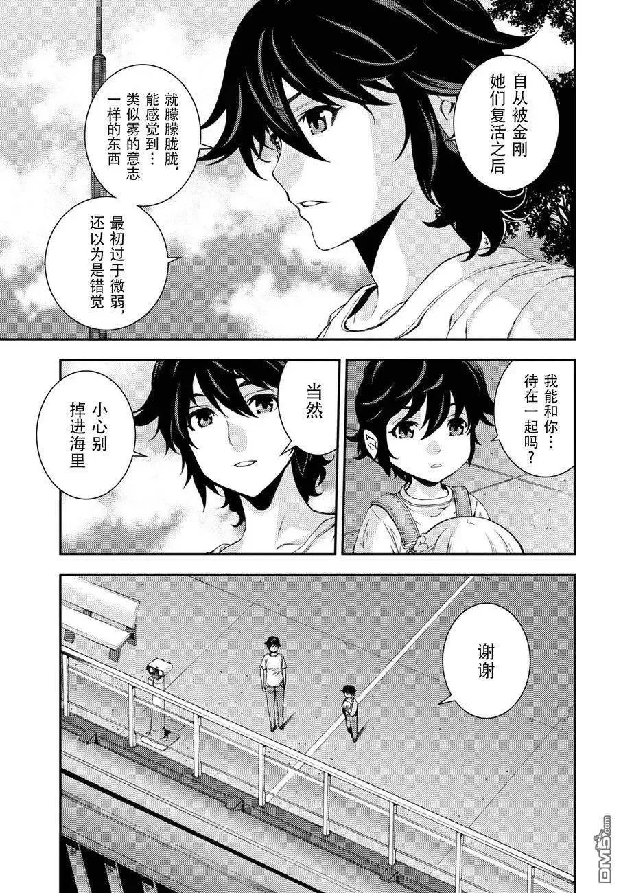 第105话 第3页