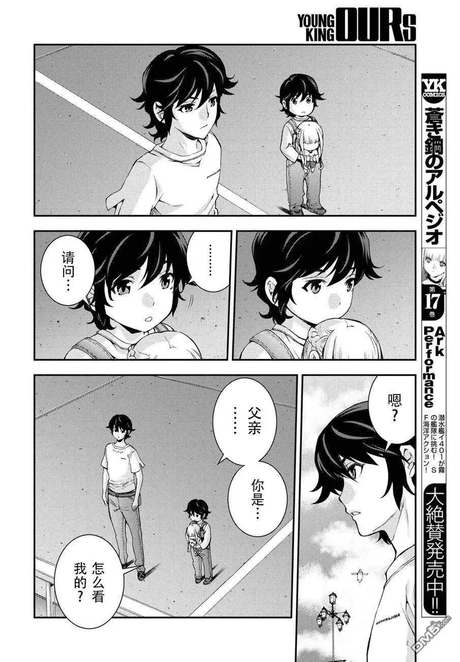 第105话 第4页