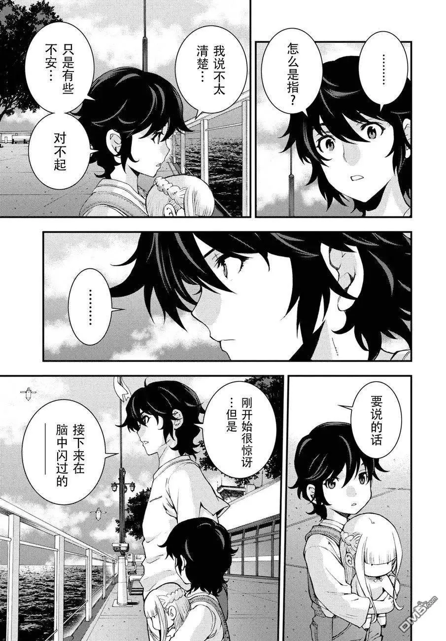 第105话 第5页