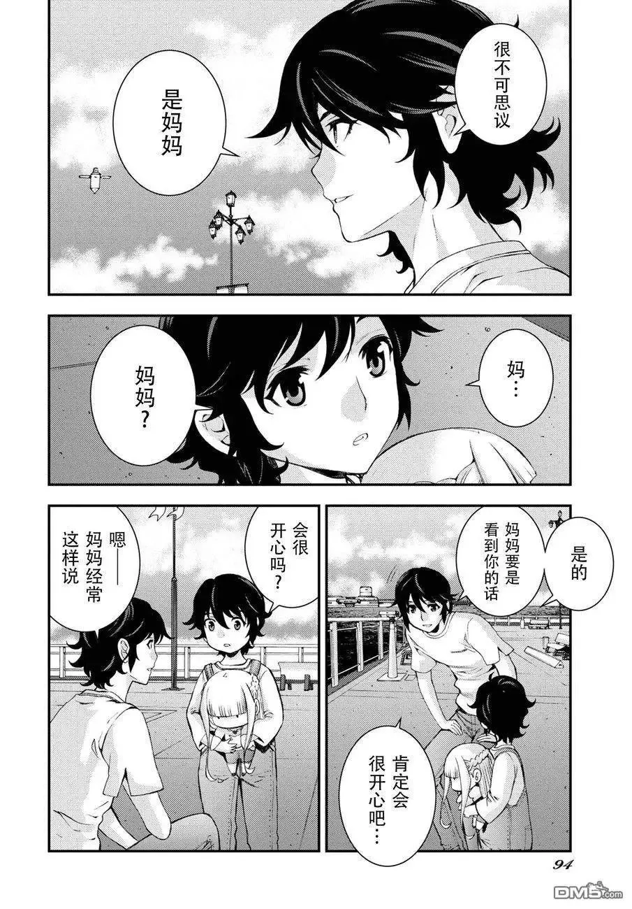 第105话 第6页
