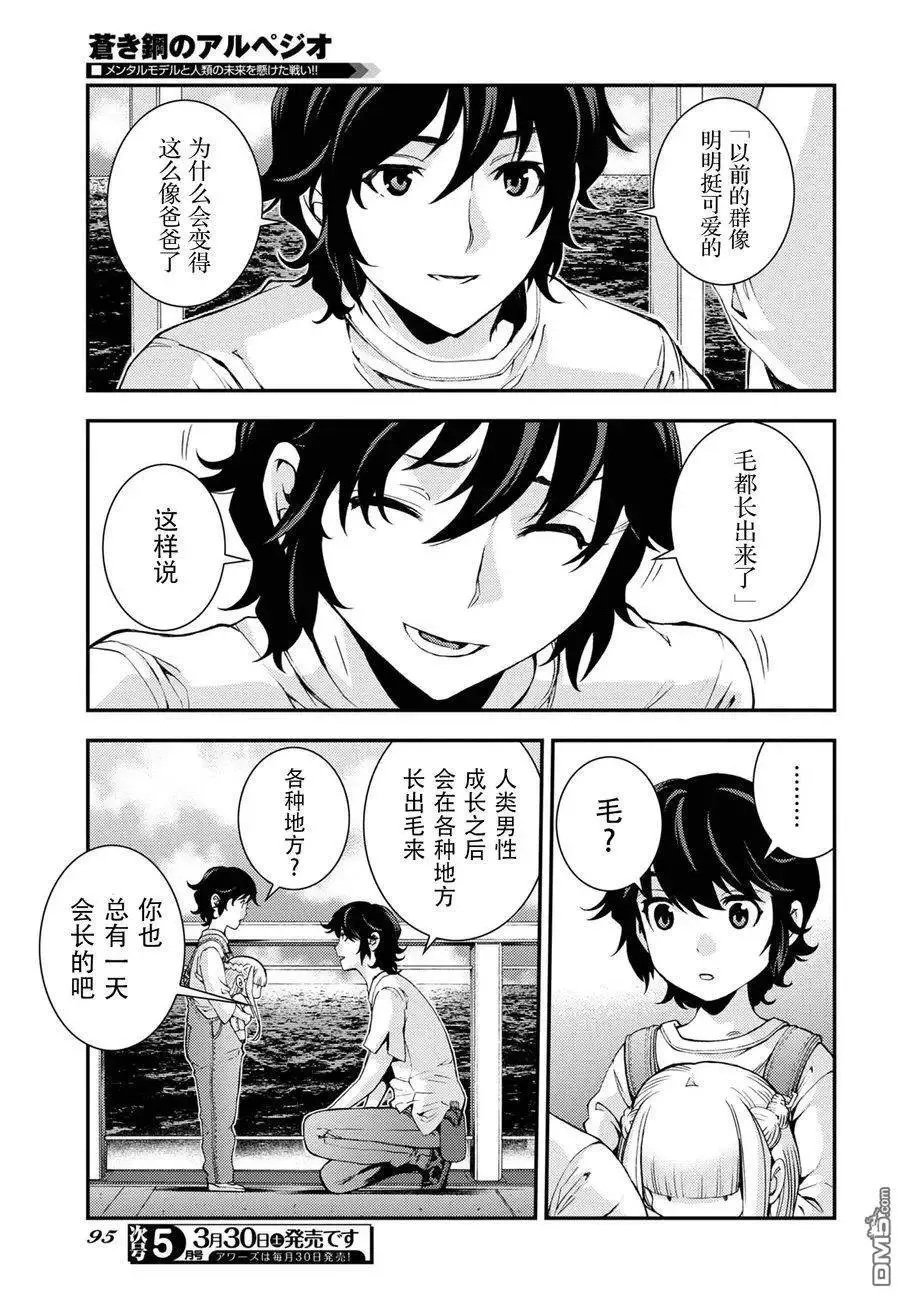 第105话 第7页