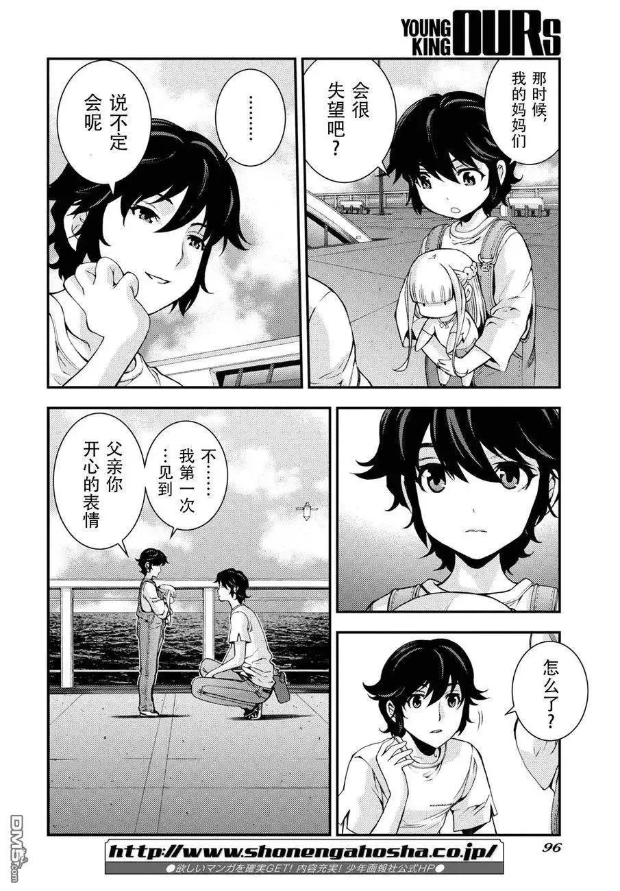 第105话 第8页