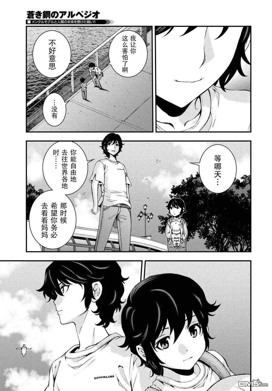 第105话 第9页