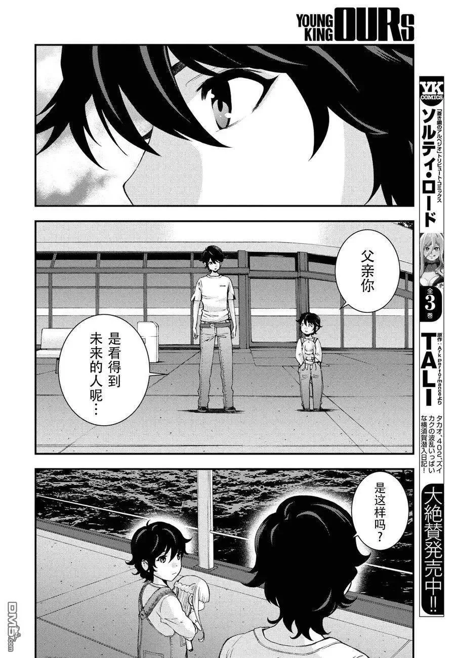 第105话 第10页