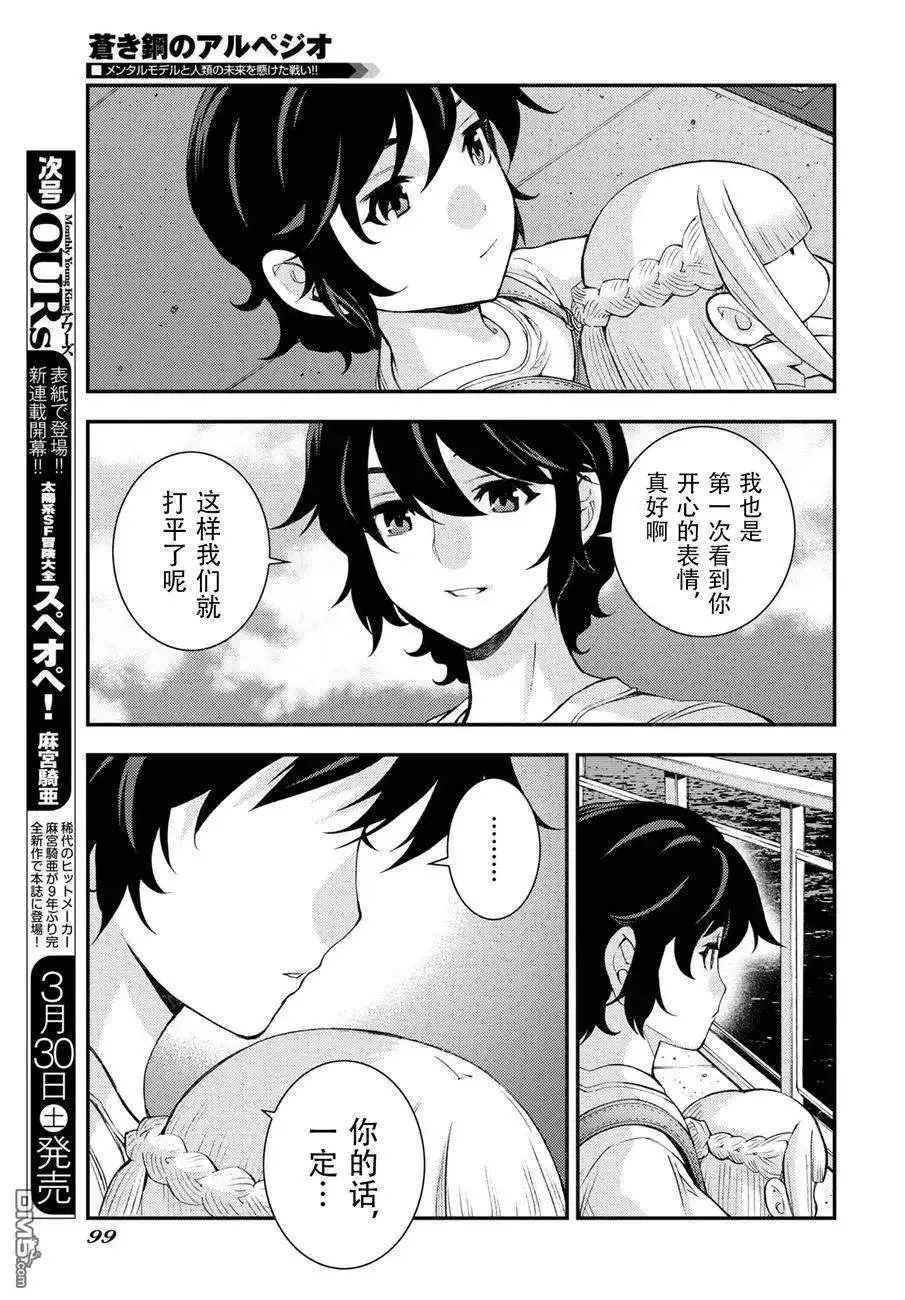 第105话 第11页