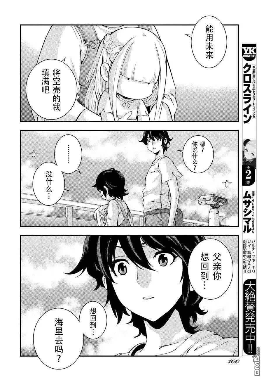 第105话 第12页