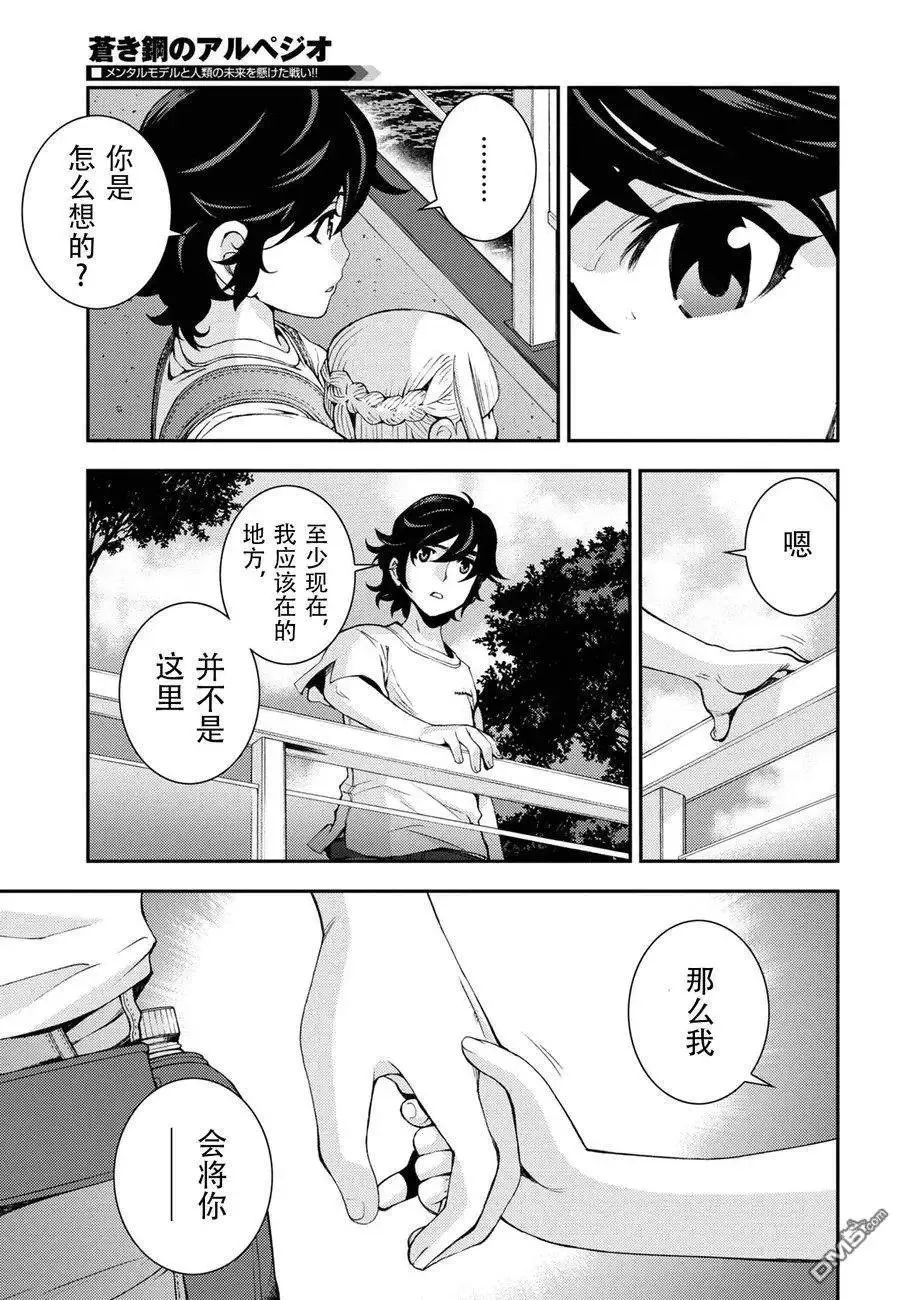 第105话 第13页
