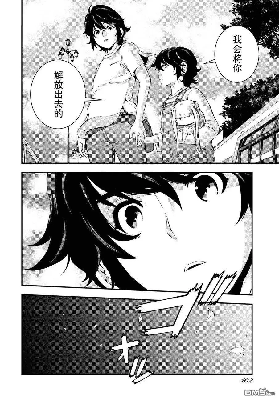 第105话 第14页