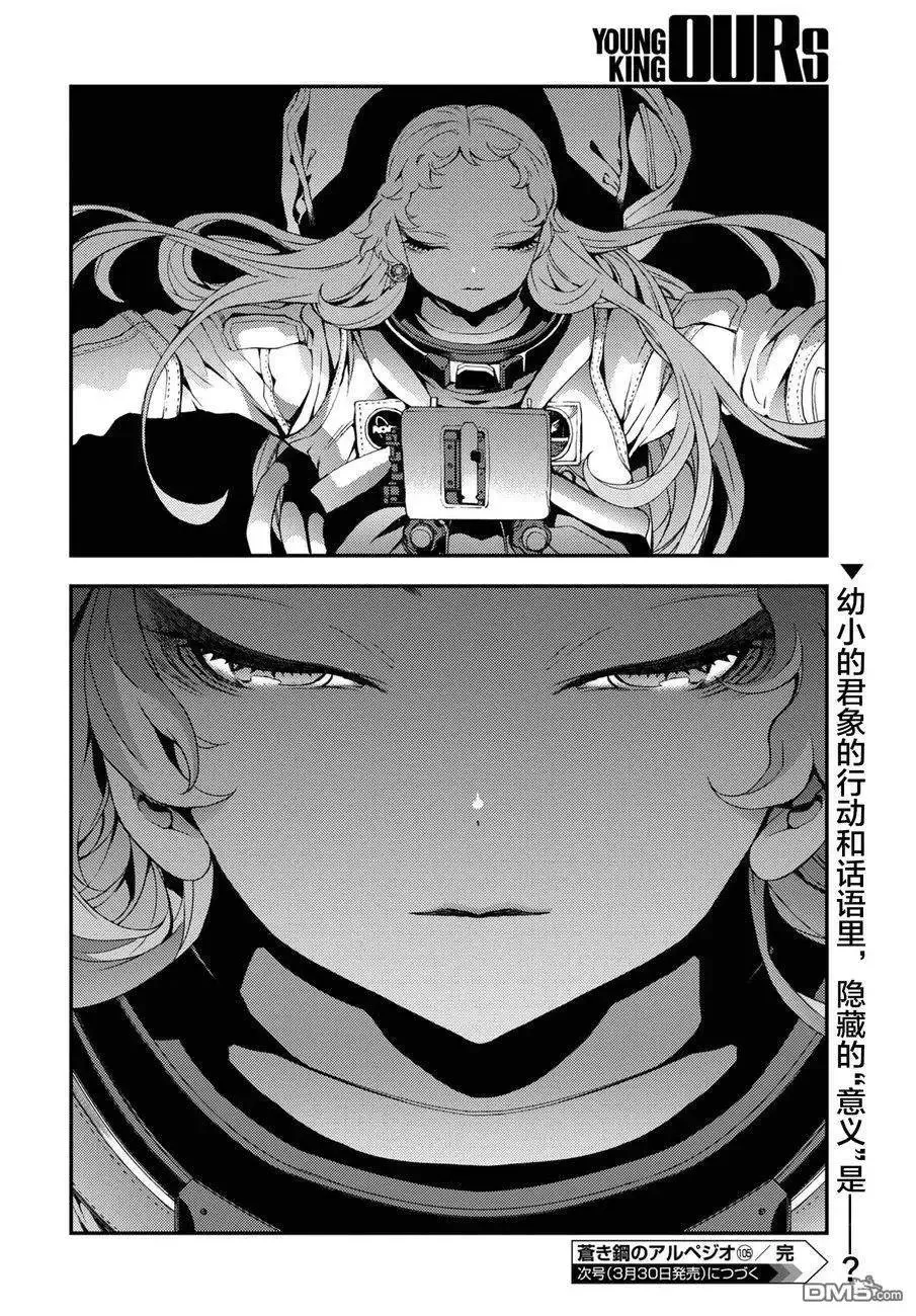 第105话 第16页