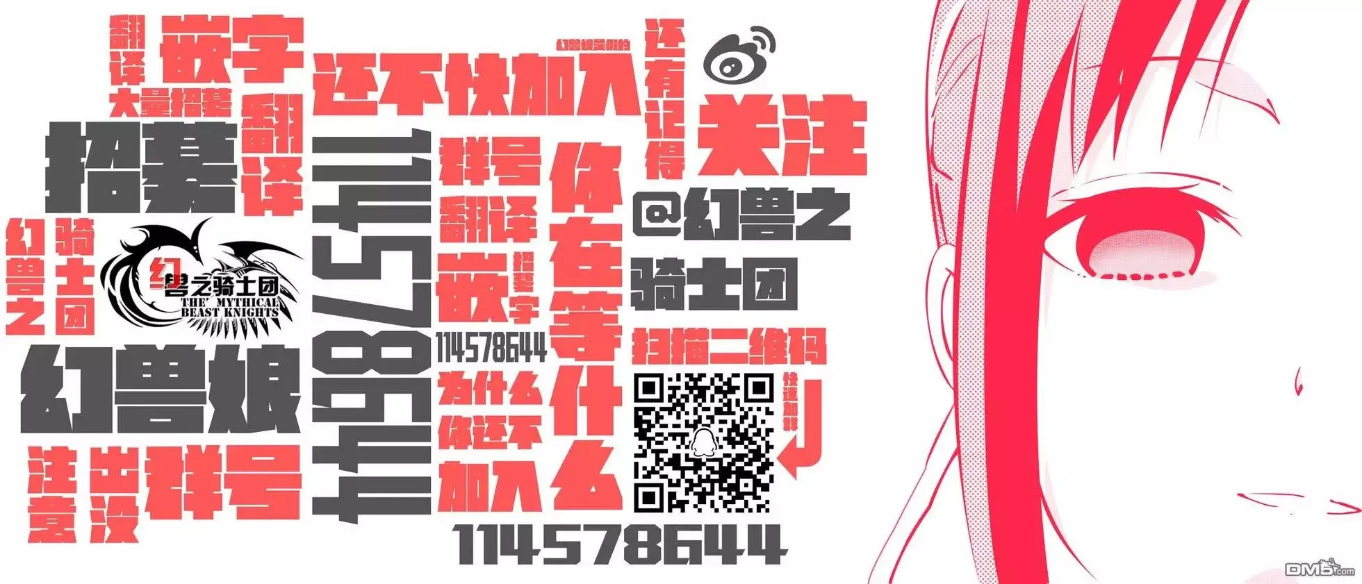 第105话 第18页