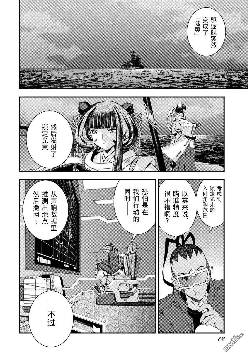 第106话 第2页