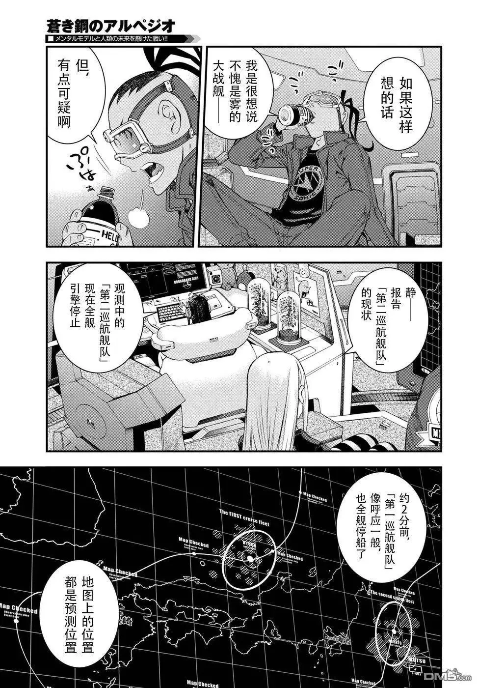 第106话 第3页