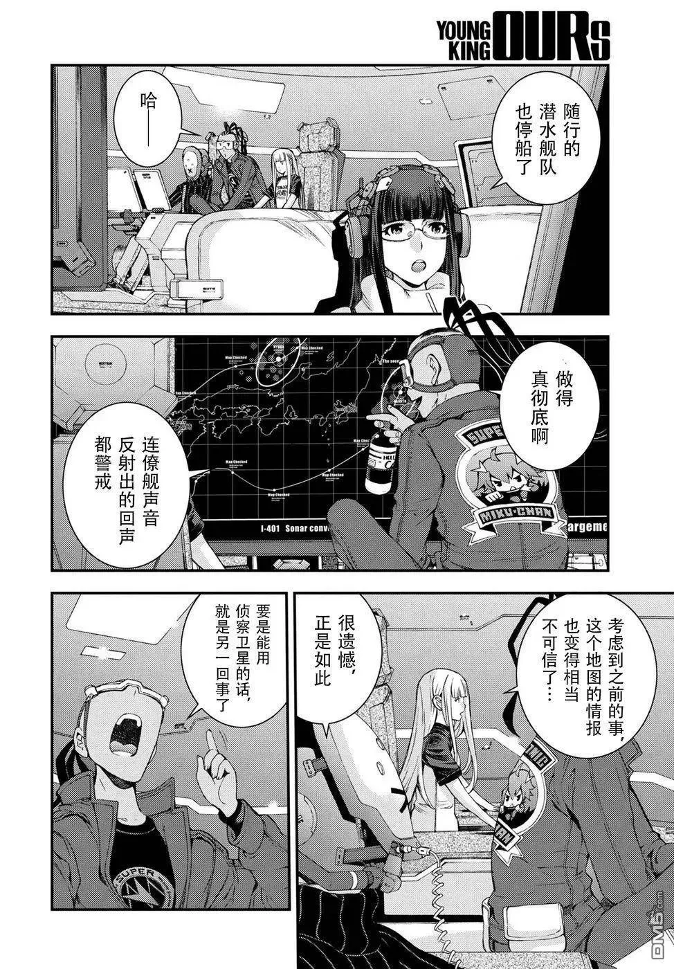 第106话 第4页